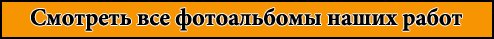 НашРемонт-твр